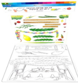 Bruchim Haboim Sign to color and with stickers 10pk (D-802256)