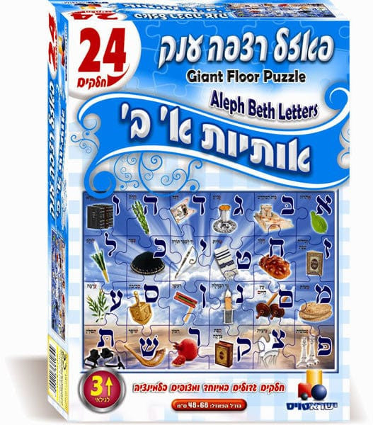 Large Floor Puzzle Alef Beit 24pc (GM-P217-2)
