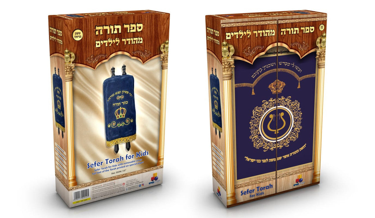 Isratoys Medium Sefer Torah-13" (ST-2042)
