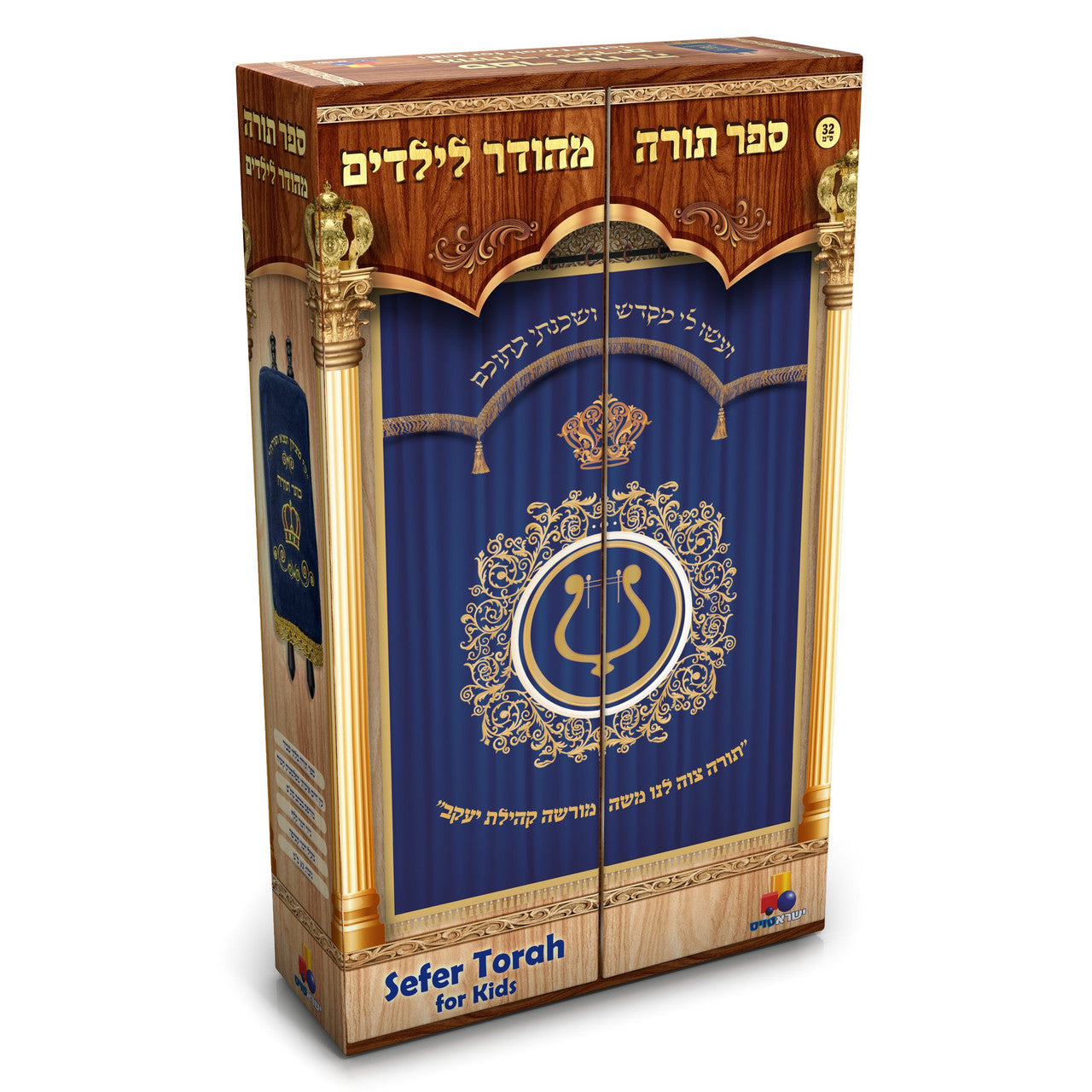 Isratoys Medium Sefer Torah-13" (ST-2042)