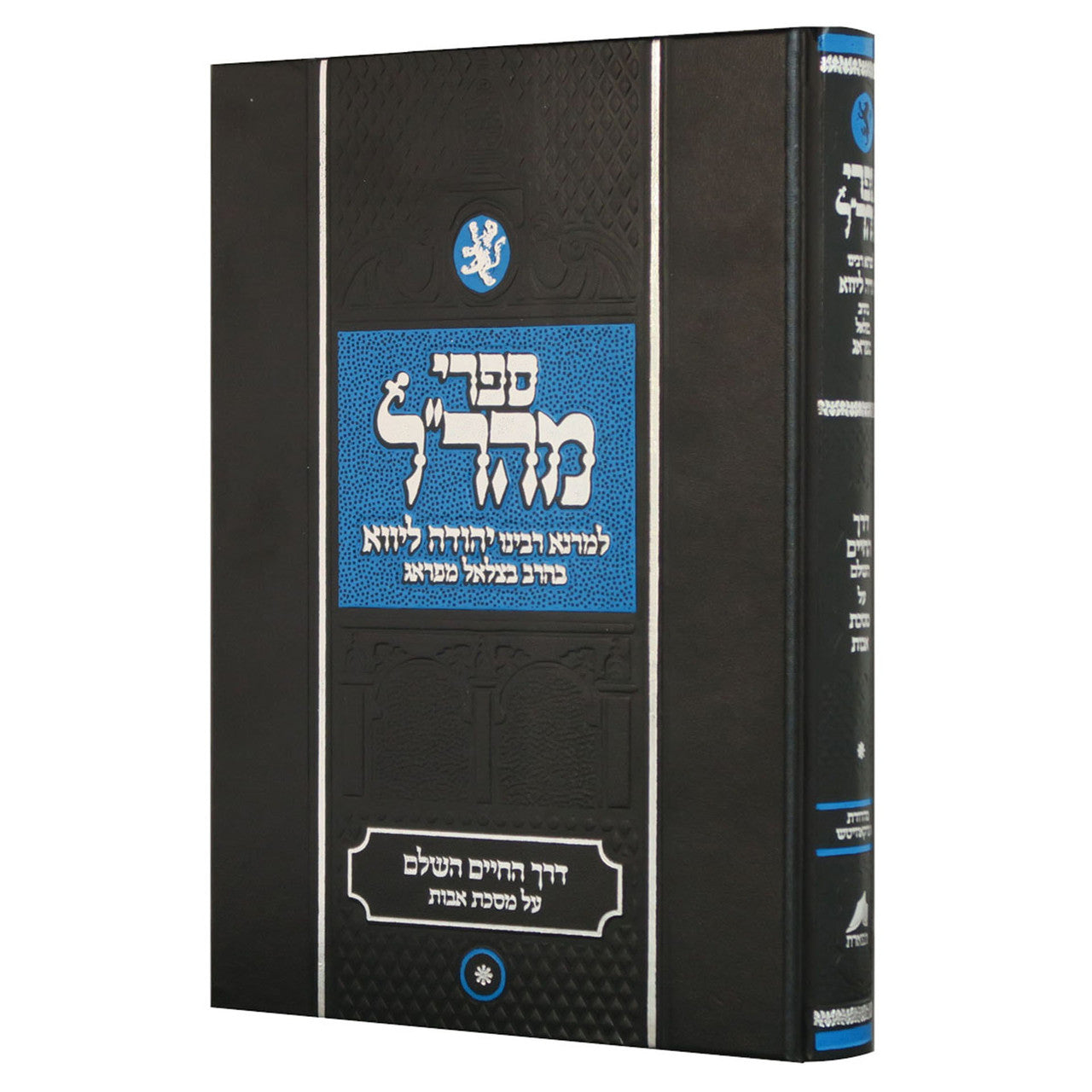 ספרי מהר"ל דרך החיים השלם על מסכת אבות (BK-MHRLDH)