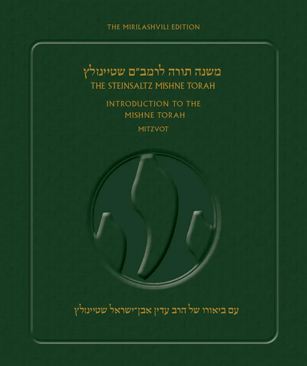 The Steinsaltz Rambam-Mishne Torah P/B H/E (BK-TSMTPB)