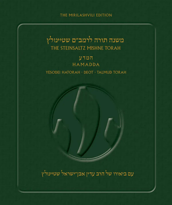 The Steinsaltz Rambam-Mishne Torah P/B H/E (BK-TSMTPB)