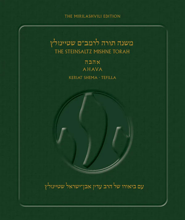 The Steinsaltz Rambam-Mishne Torah P/B H/E (BK-TSMTPB)