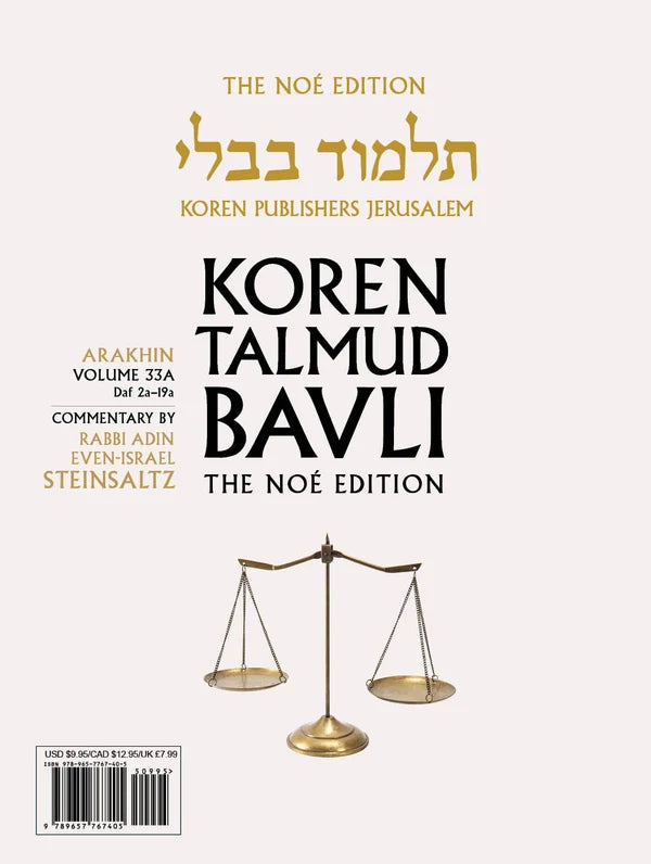 Koren Talmud Bavli  Travel Ed. V33,Arakhin (BK-KTBP33)