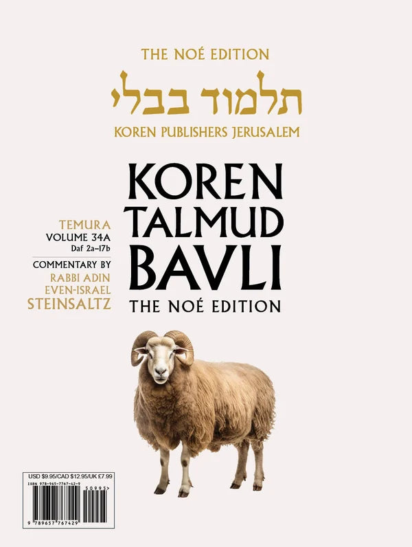 Koren Talmud Bavli  Travel Ed. V34,Temura (BK-KTBP34)