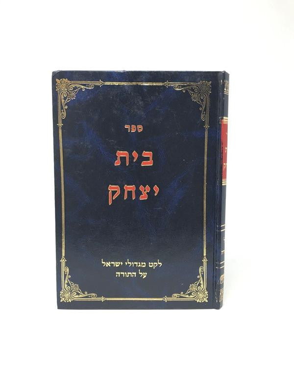 ספר בית יצחק (BK-BYTZ)