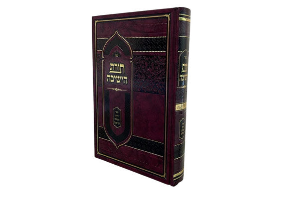 תורת הישיבה--מאיר פנחסי (BK-TRHY)