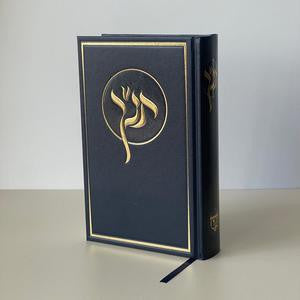 תנ"ך חושן With Tabs-Maps 5"X7" Hardcover (BK-TNKC)