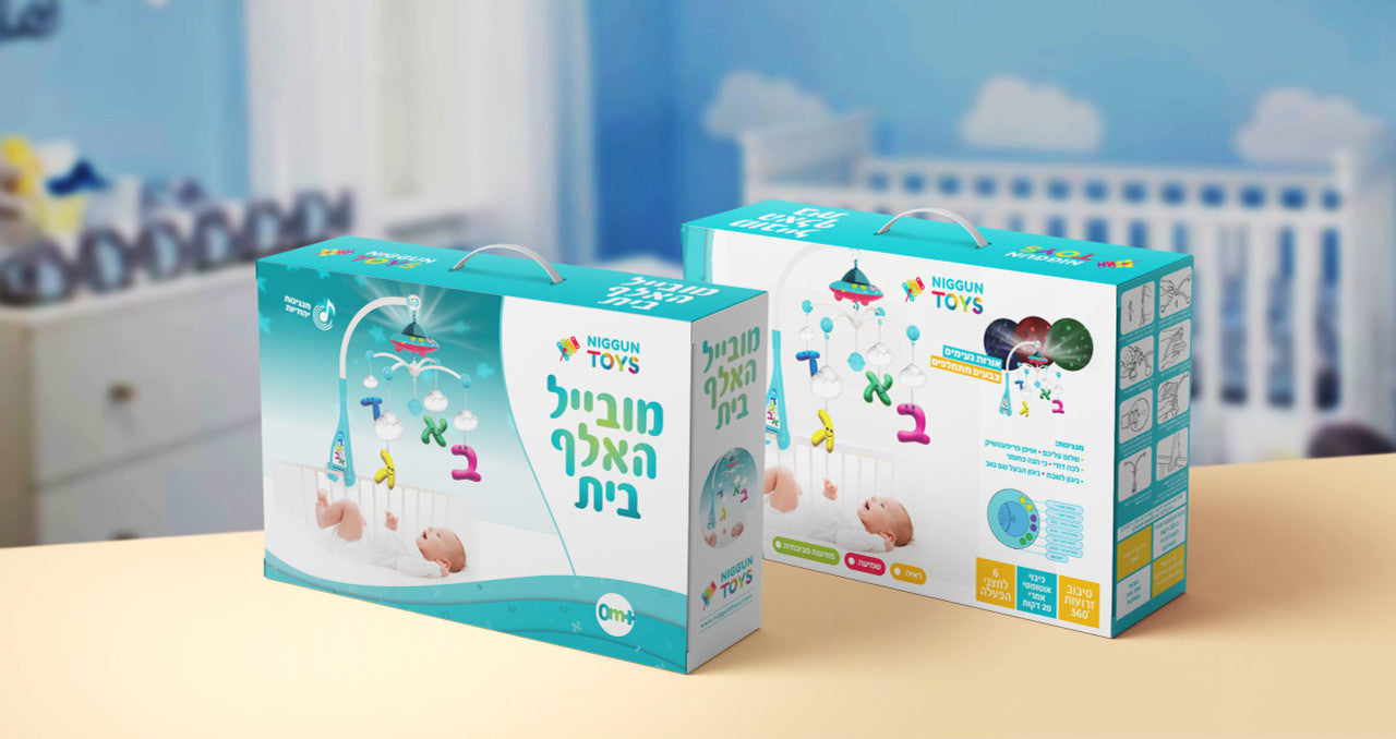 Babies Jewish Musical Playmobile-Niggun Toys-Boys  (GM-7779-B)