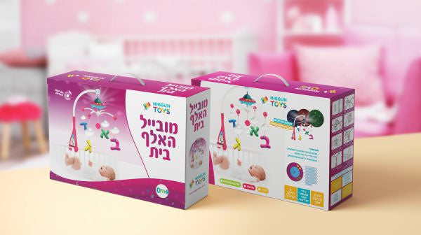 Babies Jewish Musical Playmobile -Niggun Toys-Girls  (GM-7779-G)
