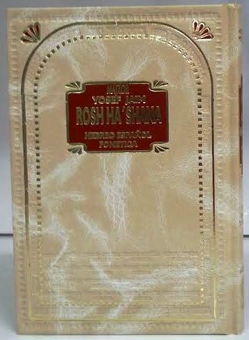Majzor De Rosh Hashana Fonetica- Machzor Rosh Hashanah Hebrew / Spanish (BKS-MDRH)
