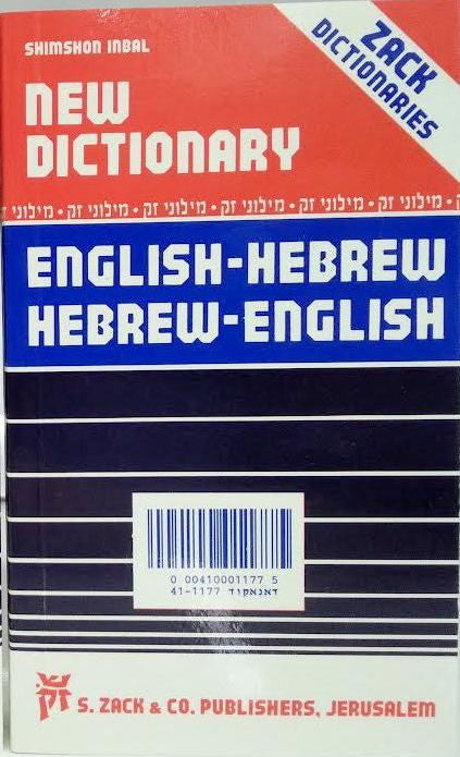 New Dictionary Hebrew English Zack PS (BK-DZP)