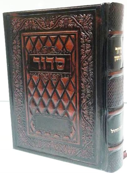 Orot Sephardic Weekday Siddur (Kol Sasson) Hebrew/ English Leather- Large Bronze (BK-ORSWLBR)