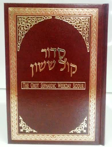 Orot Sephardic Weekday Siddur (Kol Sasson) Hebrew/ English - Large (BK-ORSW)
