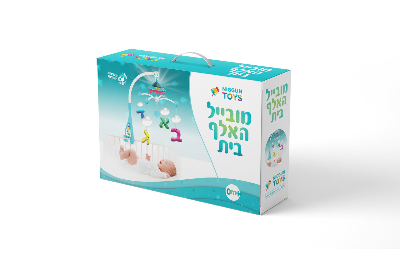Babies Jewish Musical Playmobile-Niggun Toys-Boys  (GM-7779-B)