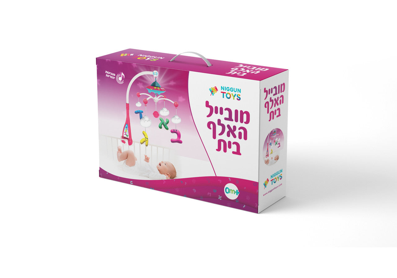 Babies Jewish Musical Playmobile -Niggun Toys-Girls  (GM-7779-G)