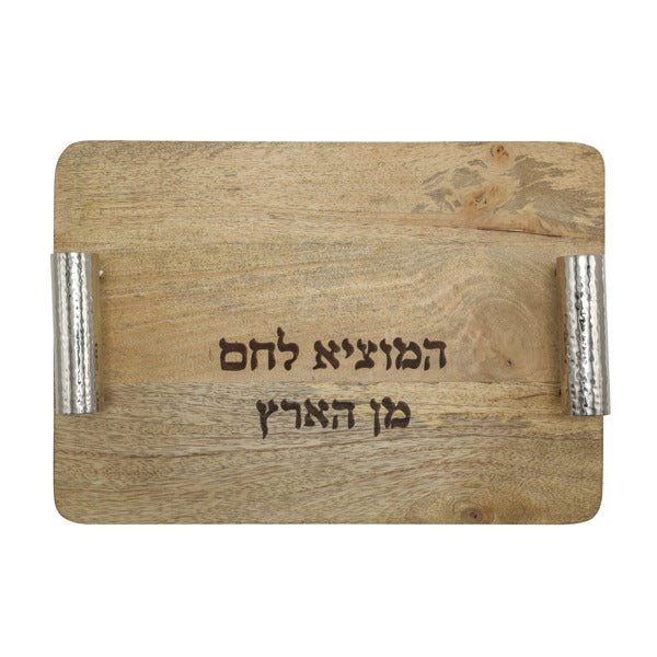 Emanuel Wood Challah Board w/ Metal Cylinder Handles-- Hammered (EM-CBC6)