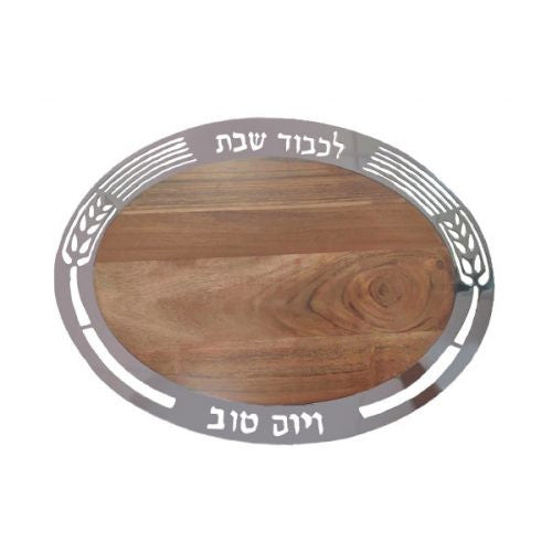 Emanuel Oval Metal & Wood Challah Board-Wheat (EM-CBO2)