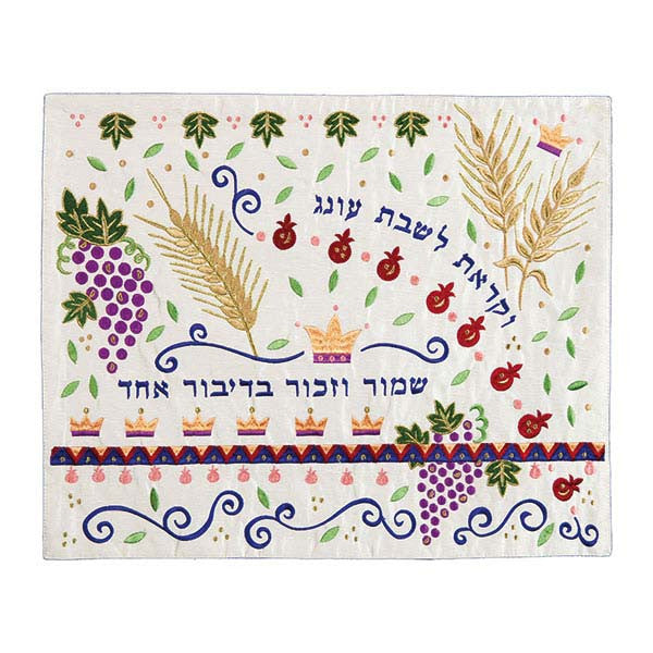 Embroidered Challah Cover- (EM-CME21)
