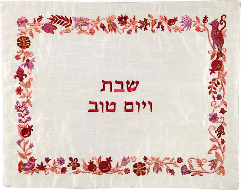 Emanuel Machine Embroidered Challah Cover- Floral Multicolor (EM-CMG11)