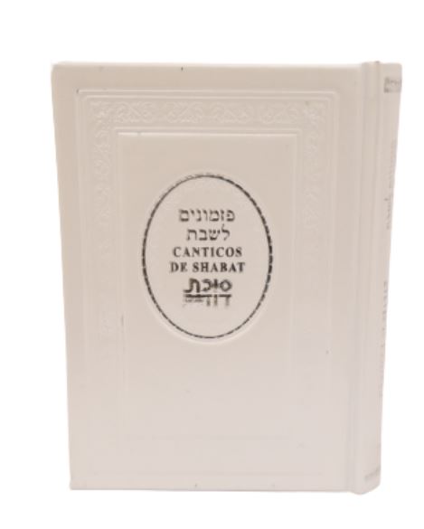 Canticos De Shabat פזמונים לשבת סוכת דוד (BKS-CDSSD)