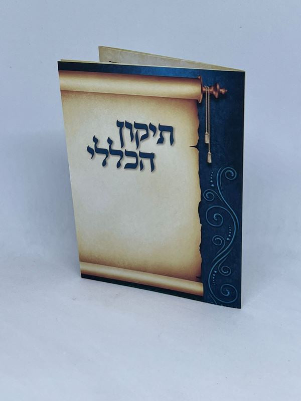 תיקון הכללי Trifold 3.5"x5" (BK-THKLTF)