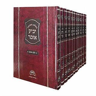 שאלות ותשובות יביע אומר 11 כרכים  מהרב יוסף (BK-YO)