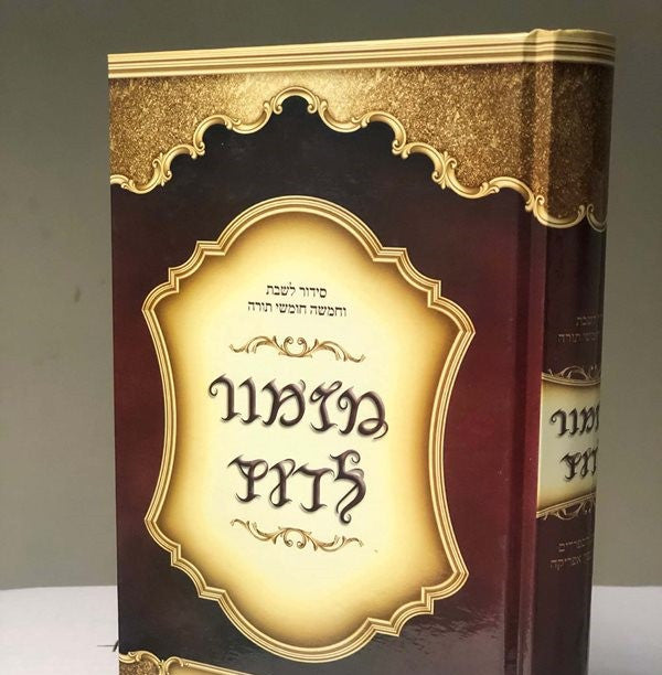 Chumash Mizmor Ledavid w/ Shabbat Davening E"M 5.5" x 8.5"(BK-CMLDEM)