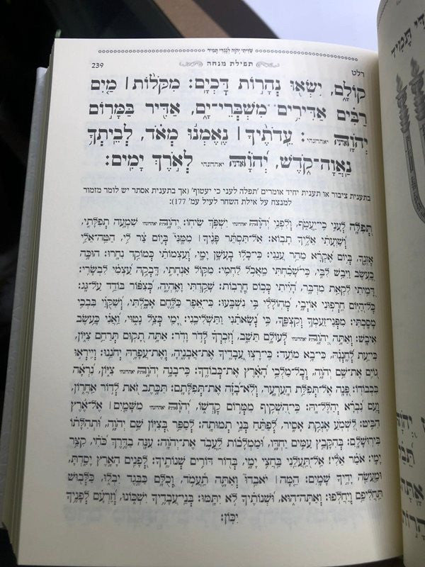סידור חזון יוסף השלם הרב יצחק יוסף שליט"א עדות המזרח (BK-SCY)