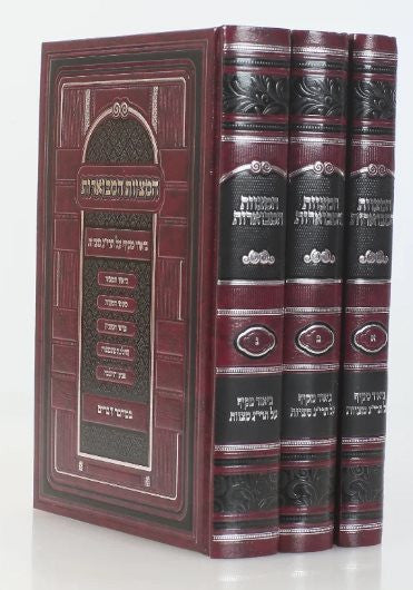 המצוות המבוארות - ביאור מקיף על תרי"ג מצוות - ג' כר (BK-HMHM)