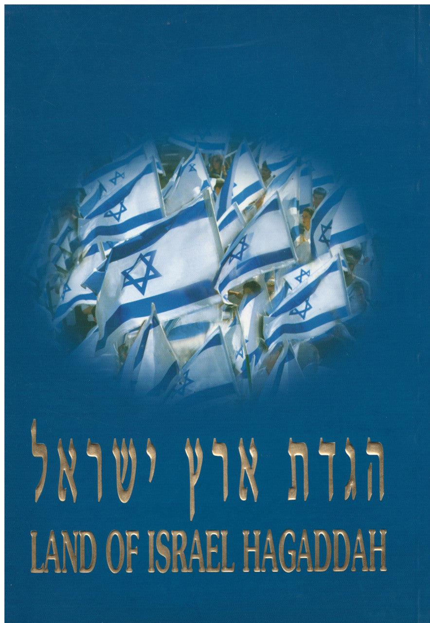 LAND OF ISRAEL HAGGADAH S/C ENGLISH (BK-HLOIE)