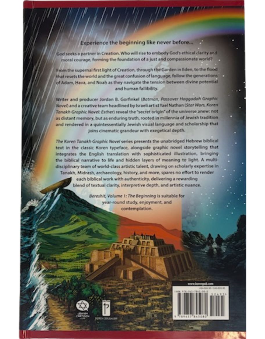 Tanakh Graphic Novel H/E-Bereishit Vol. 1 (BKE-TNGNB1)