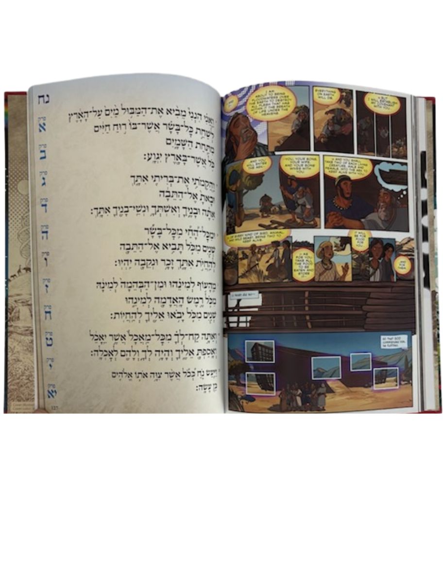 Tanakh Graphic Novel H/E-Bereishit Vol. 1 (BKE-TNGNB1)