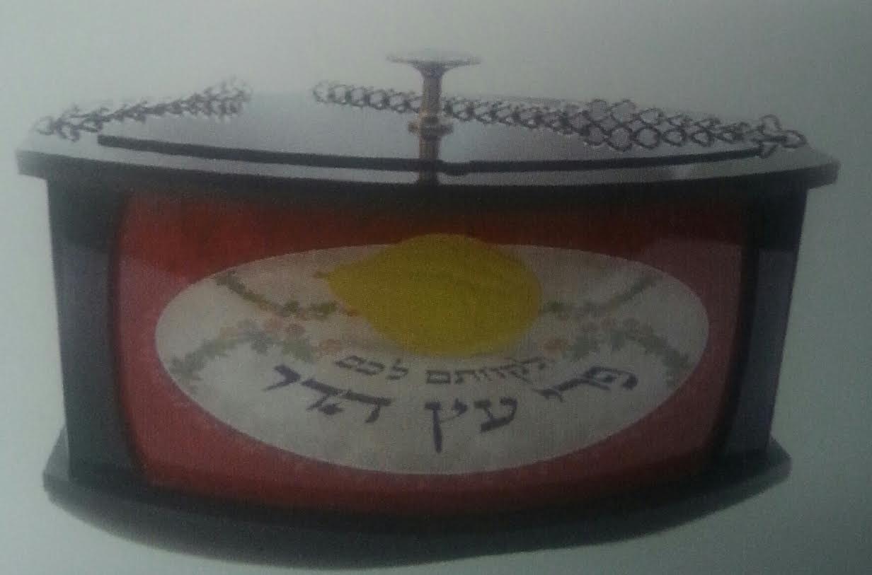Etrog Box Wood and Metal "Pri Etz Hadar " (ES-ETG12)