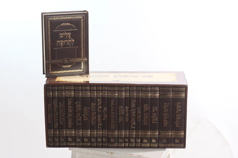 סט ברסלב מהודר 18 כרכים ( BK-BRSLV18 )