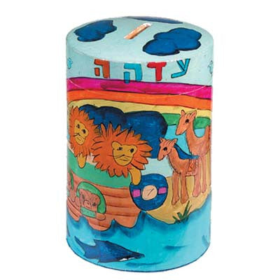 Yair Emanuel Round Tzedakah (Charity) Box - Noahs Ark TZR-1