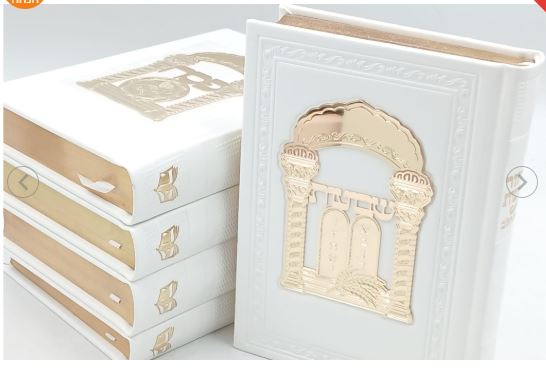 סט מחזור כונת הלב ספרדי White  PU Leather with Gold Plate-Slipcased  (BK-MKHPUWP)