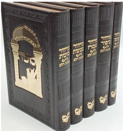 סט מחזור כונת הלב ספרדי Brown  PU Leather with Gold Plate-Slipcased  (BK-MKHPUBP)