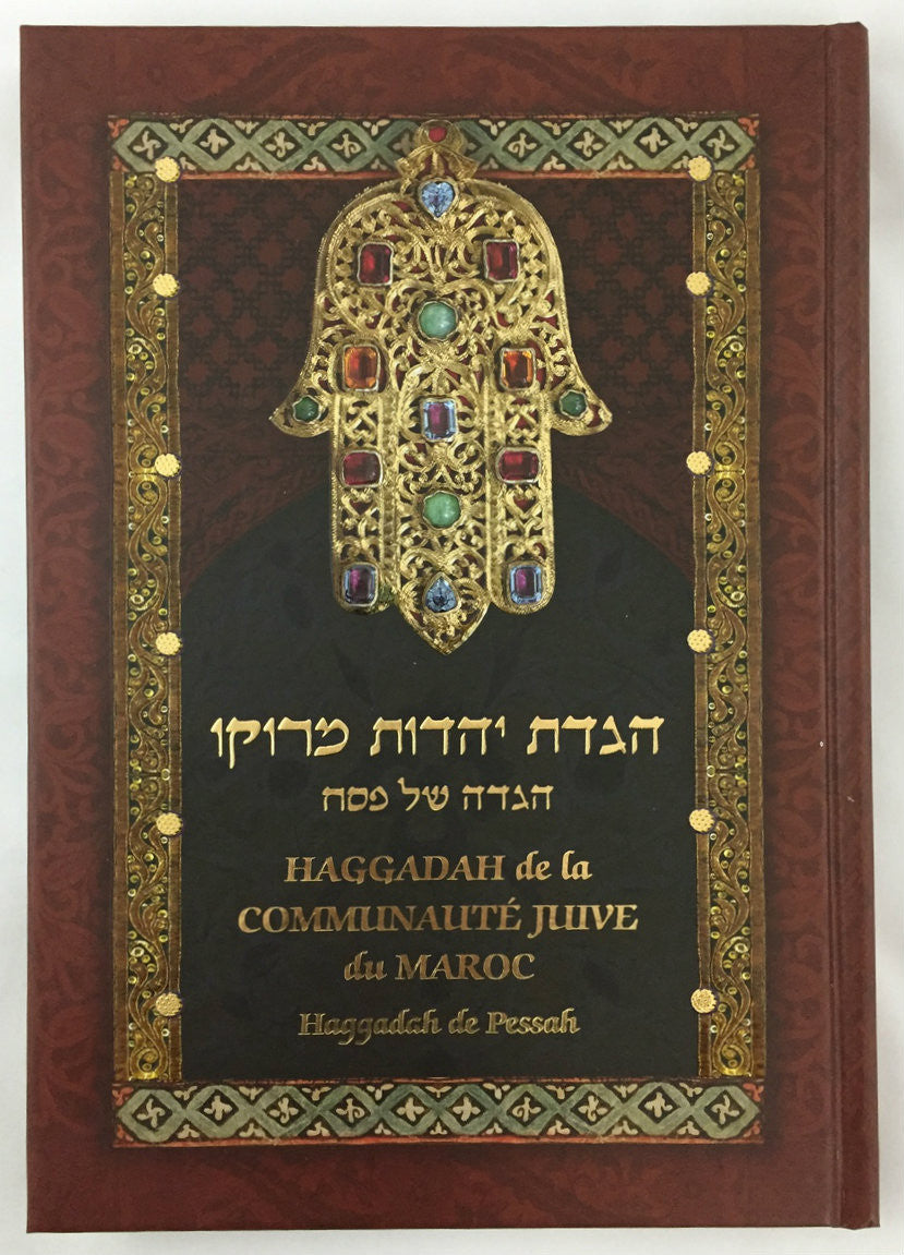 French Moroccan Haggadah--Haggadah de la Communaute Juive du Maroc (BKF-HSPM)