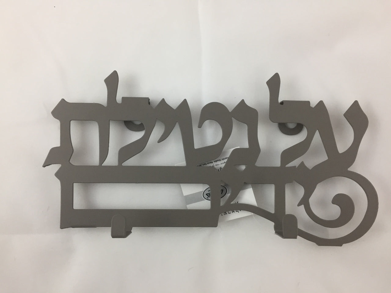 Karshi Washing Towel Holder-- Al Netillat Yadayim Dark(2881)