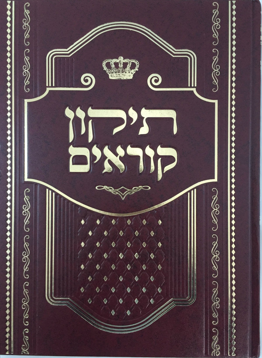 Tikun Kor'im Or David תיקון קוראים אור דוד (BK-TKOD)