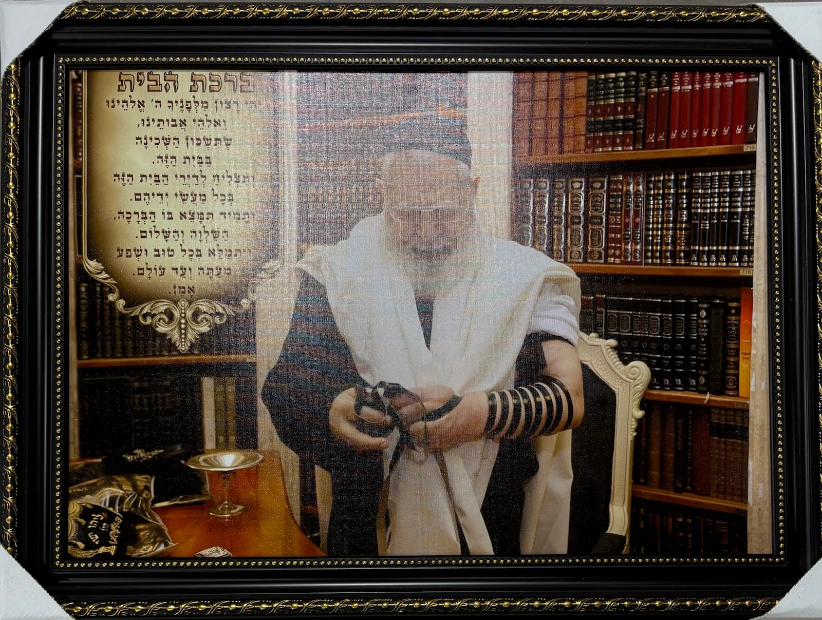 R' Ovadia Yosef-Tefillin Birchas Habayis 20" x 28" - Frame (JBH460LG)