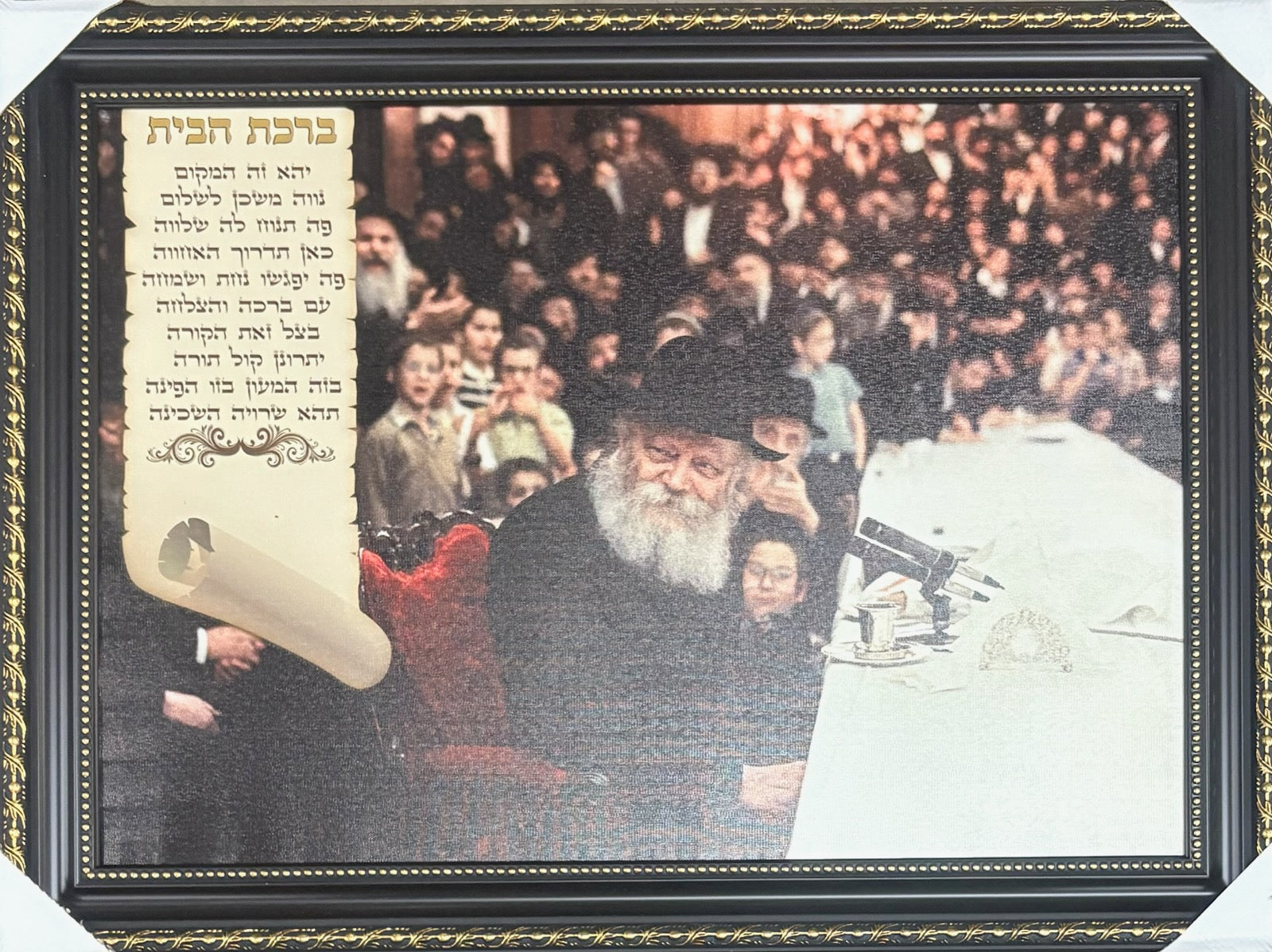 Lubavitche Rebbe Birchas Habayis 20" x 28" - Frame (JBH770LG)