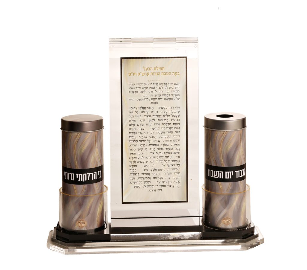 Lucite Hadlakot Nerot Stand with Match Set   (HN-V398)