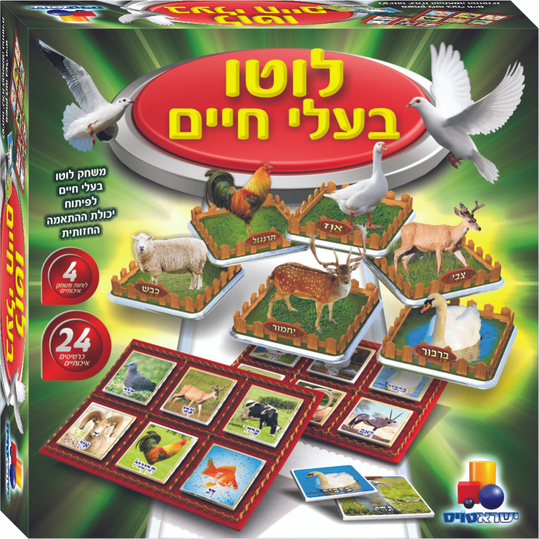 Kosher Animals Lotto Game  לוטו בעלי חיים טהורים (GM-348)