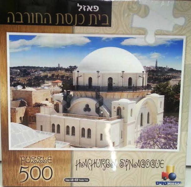 Puzzle Hachurba Synagogue 500PC (GM-P304-2)