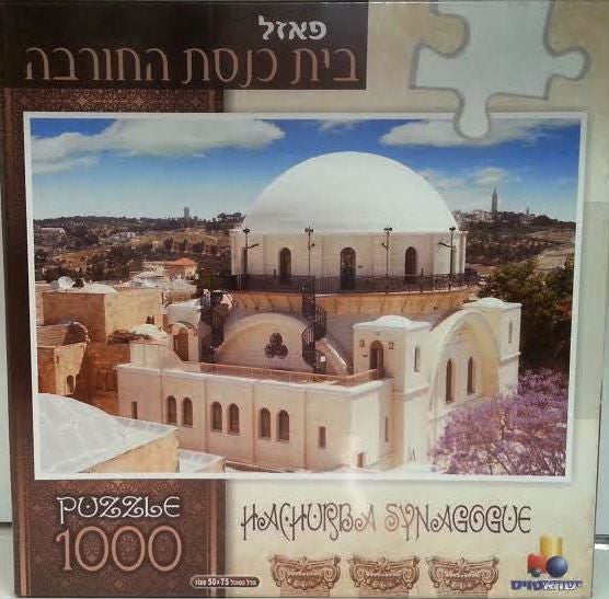 Puzzle Hachurba Synagogue 1000PC (GM-P304-3)