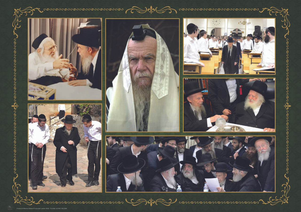 Laminated Poster R' Gershon Edelstein -18"x24" (P1957)