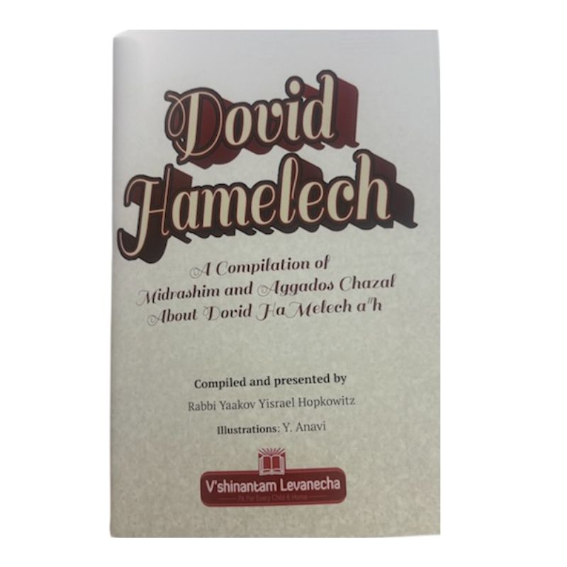 Dovid Hamelech-Midrashim and Aggados Chazal (BKC-DOHAM)